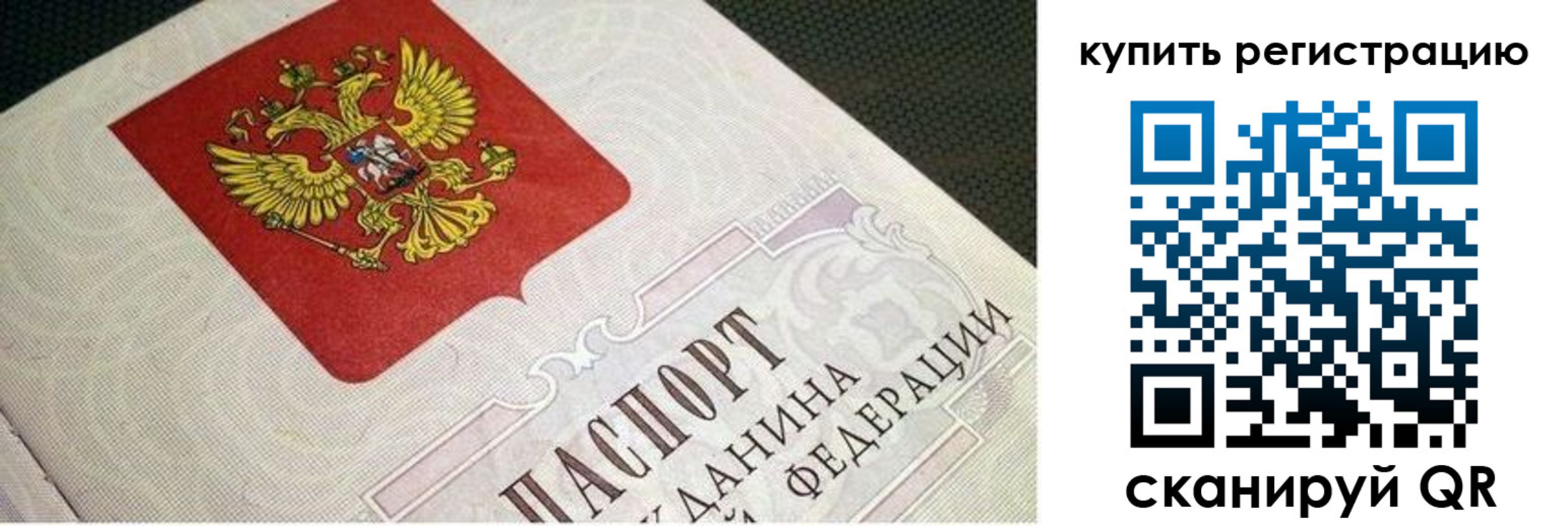 регистрация в Ефремове