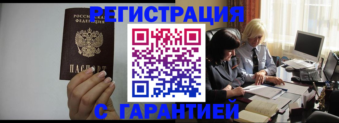 прописка поиск в Ефремове
