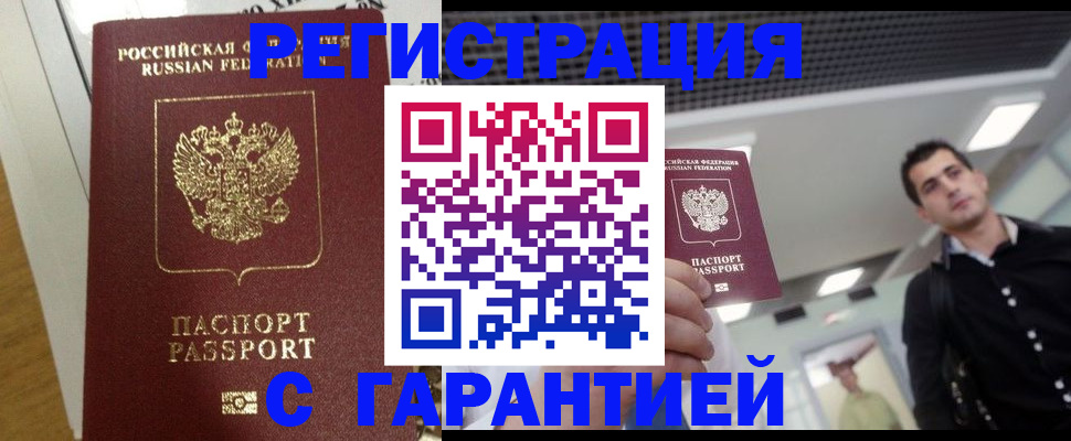 где прописаться в Ефремове